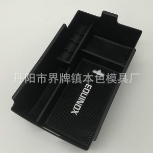Chevrolet Equinox Armrest Storage Box <b>Black</b> Plastic Center <b>Console</b> Compartment For Car Interior Modification - Product Image 4