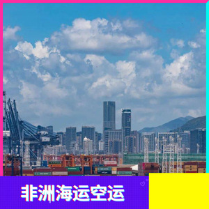 Transporte de Carga Logística de Hon Hai en África, Flete Marítimo en 45 Días, Flete Aéreo en 10 Días, Envío Exprés LCL a África - Product Image 2