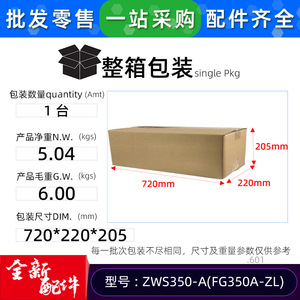 Moteur DC sans balais Gree ZWS350 A FG350A ZL pour pièces de climatiseur 350W 1050 tr/min IP23 - Product Image 4