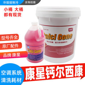 Descalcificador de Calcio Kangxing Calci Gone 3.785L para Limpieza de Torres de Refrigeración y Aires Acondicionados - Product Image 5