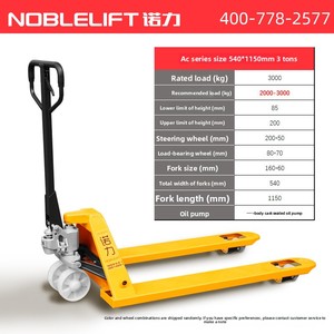 รถยกไฮดรอลิกแบบแมนนวล <span class=keywords><strong>NOBLELIFT</strong></span> AC2.5/3.0 สำหรับยกของขนาดเล็ก  พร้อมล้อไนลอน 80 มม.  ยกสูงได้ต่ำ - Product Image 3