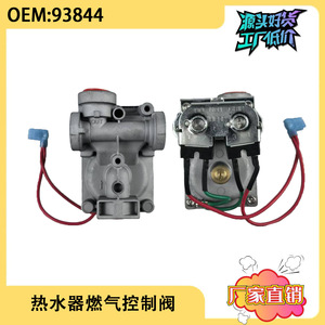 Válvula solenoide Maixiang 93844 para control de gas del calentador de agua de RV - Product Image 5