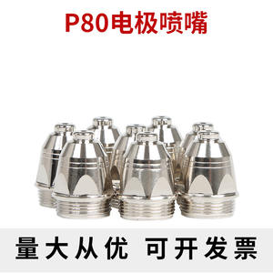 Boquilla de Corte por Plasma Panasonic LGK-100 120 de Alta Precisión para Corte de Alambre de Zirconio - Product Image 4