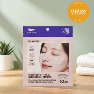 DERMAFIRM Hyaluronic Exosome Plumping Silicone Eye & Smile Line Patches 10 Count - Product Image 3