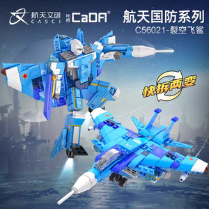 Cada Dongfeng Fortress Transformable Cars Building Blocks Set C56022 10Pcs Plastic for Kids Age 8-13 Years - Product Image 4