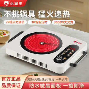Xiaobawang Electric Ceramic Cooktop 3500W Touch Control Smooth Surface For Stir Fry Hot Pot Tea Stove - Product Image 5