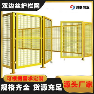 Customized <b>Wire</b> Mesh Isolation <b>Net</b> Low Carbon Steel Powder Coated For Workshop Warehouse Factory Safety Fencing - Product Image 5