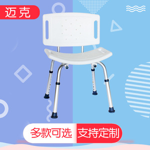 Aluminum Alloy Shower <b>Stool</b> 51cmx30cm <b>Adjustable</b> <b>Height</b> With Backrest For Elderly And Pregnant Women Waterproof - Product Image 4