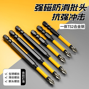 Brocas de impacto Niu Xiang Phillips de cabeza única extendida, de alta dureza, antideslizantes, magnéticas, para taladro eléctrico - Product Image 5