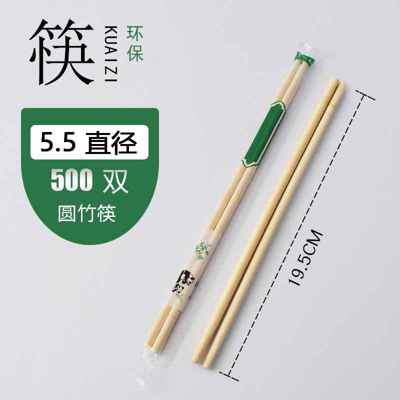 ตะเกียบไม้ไผ่กลม (5.5มม.*19.5ซม.)
