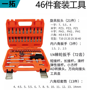 Jeu de clés à cliquet de 1/4 pouce en acier au chrome-vanadium, kit d'outils mécaniques pour la réparation automobile - Product Image 3