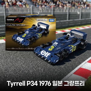 Tomica Tyrrell P34 1976 Gran Premio de Japón 1:64 Coche de Juguete de Metal Fundido a Presión con Función de Retroceso - Product Image 3