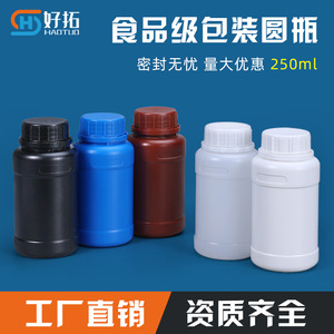 Bouteilles d'échantillons en HDPE de 250 ml avec bouchon à vis, cylindriques, pour emballage chimique, usage agricole, anti-lumière - Product Image 4