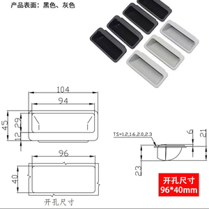 Recessed Plastic Pull Handle Durable Nylon Embedded Flush Handle for Electrical <b>Box</b> Metal <b>File</b> Cabinet Drawer Door - Product Image 5