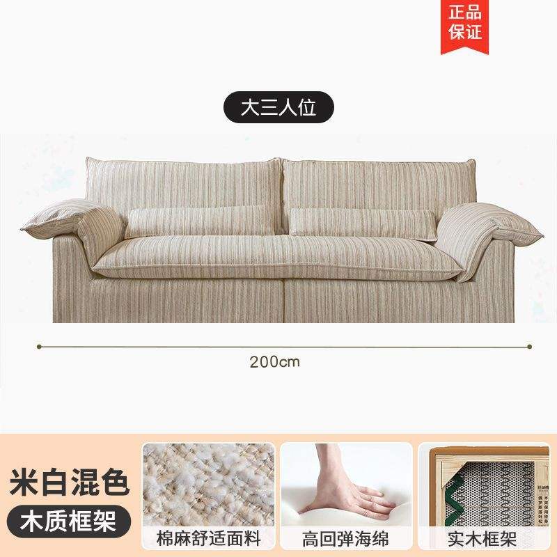 Rayures Beige 200 cm