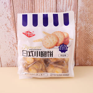 100g Sel Aromatisé Rond Mini Cracker Biscuit Fabricant Halal Biscuits et Biscuits - Product Image 6