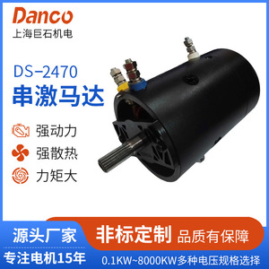 Motor de CC de la serie DS-2470 con montaje de brida de 130 mm, con escobillas, 1500 RPM, para cabrestantes de coche - Product Image 5