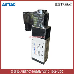 โซลินอยด์วาล์ว Airtac 4V310-10ขั้วต่อ DC24V ประเภท100% ED - Product Image 1