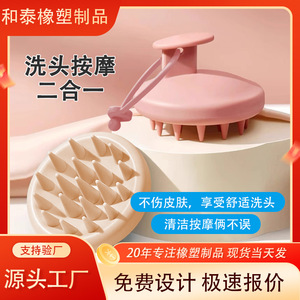 <b>Silicone</b> Scalp Massager Brush Deep Massage For Hair Care Shower <b>Tool</b> - Product Image 5