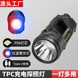Multi Function <b>Emergency</b> <b>Light</b> Led Rechargeable Flashlight Outdoor Portable High Power Searchlight With Charger - Product Image 3