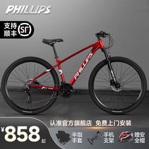 Bicicleta de Montaña Philips de 29 Pulgadas con Cuadro de Aluminio, Horquilla de Suspensión, Frenos de Disco Hidráulicos, Unisex para Adultos - Product Image 2