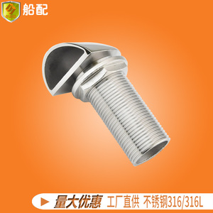1-1/4 Inch Stainless Steel Ventilation Cap Air Outlet Exhaust Cap <b>Marine</b> <b>Hardware</b> - Product Image 5