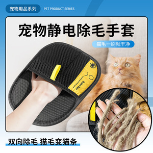 Gants électrostatiques Orica pour l'élimination des poils d'animaux, pour chat et chien, gants en maille noirs et jaunes - Product Image 3