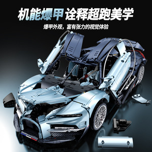 Gu Li 10648 Bugatti 1:8 Sports Car <b>Building</b> <b>Block</b> Model High Difficulty Racing Car Assembly Toy 3719 Pieces Plastic <b>Blocks</b> - Product Image 3