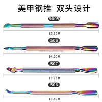 Poussoir à cuticules à Double extrémité en acier inoxydable coloré, dissolvant de peau morte pour pédicure manucure Nail Art nettoyant outil de soins