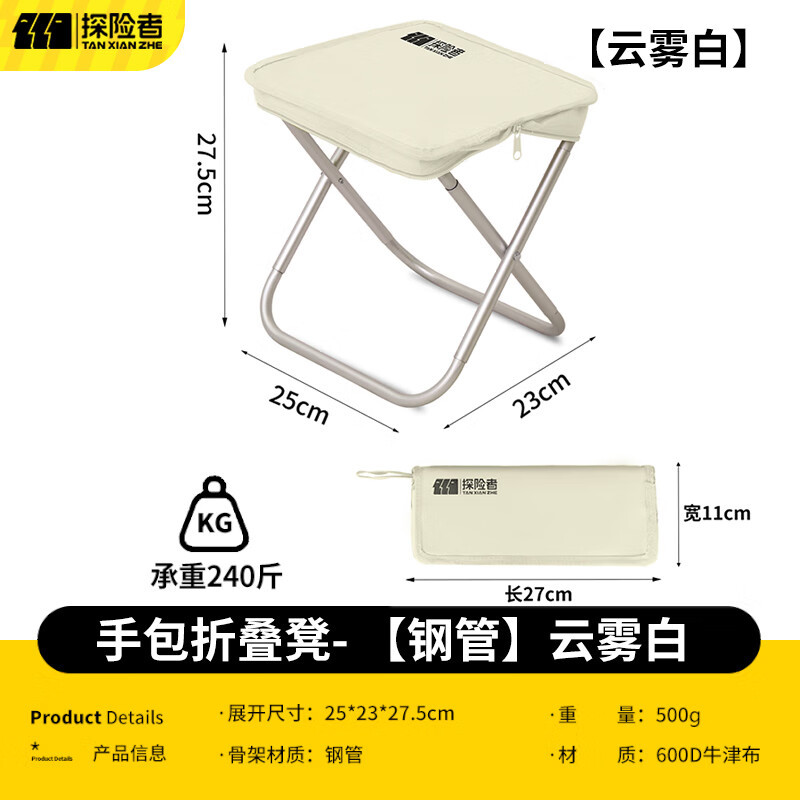Storage bag, stool, cloud white