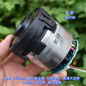 มอเตอร์เครื่องดูดฝุ่นไนเด็ค DC24V 350W อะไหล่ดูดพลังสูงแบบไร้แปรงถ่าน - Product Image 1