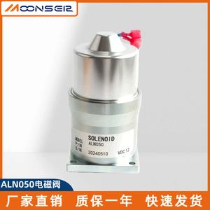 Moonsen Solenoid Valve Aln050 12V 24V Diesel <b>Generator</b> Actuator Throttle Controller - Product Image 5