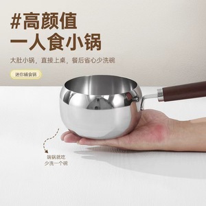 Stainless Steel Mini Saucepan 304 Food Grade Thickened Baby Universal for Induction Gas Stove - Product Image 5