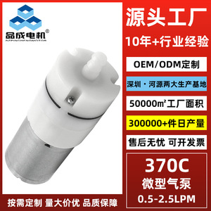 ปั๊มลม Hy370c แบบไดอะแฟรมขนาดเล็ก มอเตอร์ 6V DC ช่องจ่ายลม 5.6 มม. ปั๊มสุญญากาศสำหรับอุปกรณ์เสริมความงาม เครื่องกระจายกลิ่นหอม - Product Image 3