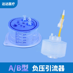 Dispositif de drainage à pression négative jetable bleu et blanc Shuangling Medical avec tube de connexion, stérilisation et pression - Product Image 5