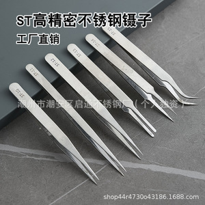 1.0mm <b>thick</b> ordinary ST sanded stainless steel tweezers, straight and curved tips, for picking feathers from bird's nests and - Product Image 2