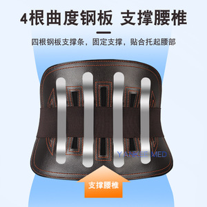 Ceinture de soutien lombaire Haobang avec plaque en acier pour hernie discale et soulagement des tensions musculaires, soutien de la taille - Product Image 2