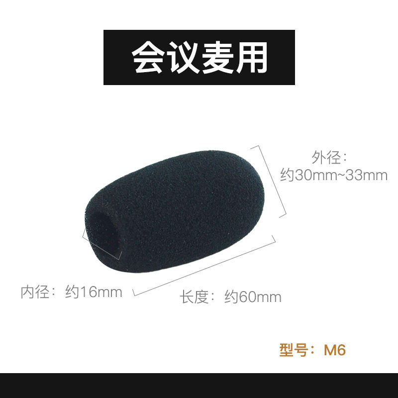 Conference microphone M6 (inner diameter 16mm)