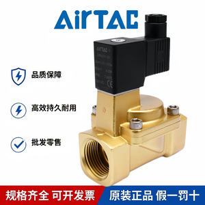 Vanne solénoïde Airtac 2WA030-08 DC24V 3mm 0-1.0Mpa Vanne de commande pneumatique filetée - Product Image 3