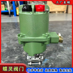 Vanne à boisseau sphérique électrique Shanghai Butterfly MGQI-16P DN50 en acier inoxydable 304 à filetage interne pour utilisation en mine de charbon souterraine - Product Image 5