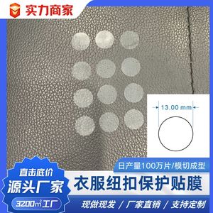 Film plastique transparent de 13mm pour la protection des vêtements, couverture anti-poussière de forme rectangulaire pour boutons de vêtements - Product Image 5