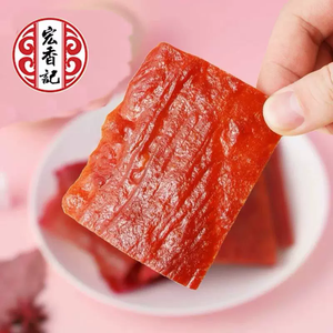Hongxiangji <span class=keywords><strong>หมู</strong></span>ตากแห้งแบบกล่องร้อนคุณภาพสูงสามรสชาติขนมขบเคี้ยวเนื้อสัตว์ตามสั่งรสชาติเค็มโรงงาน ODM - Product Image 4