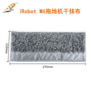 Chiffon de nettoyage Irobot 270mm x 110mm pour machine de nettoyage robotisée Braava Jet M6, accessoire de nettoyage des sols domestiques - Product Image 4