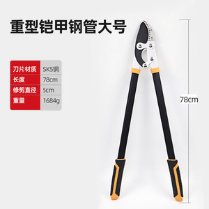 Sécateur télescopique blindé avec lame SK5, capacité de coupe de 20-30 mm, poignée orange, outil de taille pour jardin - Product Image 2