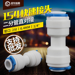 Nuohuaqingyuan 42 Conector Exterior Directo de 6.4 mm (1/4 de Pulgada) Adaptador de Tubería Roscada de Plástico para Piezas de Filtro de Agua - Product Image 4