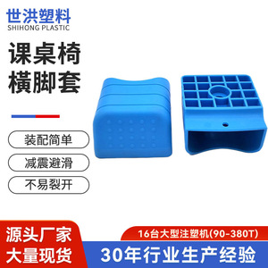 Shih Hung Plastics – Housses de pieds de bureau antidérapantes bleues 30x60 pour bureaux et chaises d'étudiant - Product Image 5
