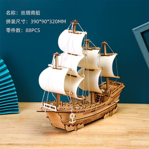 Puzzle de bateau en bois <span class=keywords><strong>3d</strong></span> modèle de Puzzle en bois Puzzle éducatif artisanat voilier en bois jouet modèle navires pour l'assemblage - Product Image 3