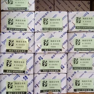สกรูหัวจมสแตนเลส 4.5x50 มม. สำหรับติดตั้งกระเบื้อง เกรดก่อสร้าง A คลาส 8.8 - Product Image 4