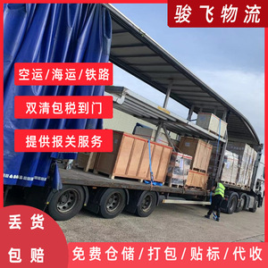 Ligne de logistique express Shenzhen Junfei Logistics Émirats arabes unis, fret maritime, fret aérien, porte à porte, avec dédouanement et taxes. - Product Image 1