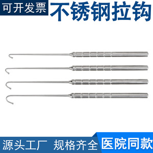 Guanlan Pet Neutering Retractor <b>Hook</b> 0.05-0.15 Breaking Force Veterinary Surgical Instrument For Animal Hospital Use - Product Image 5